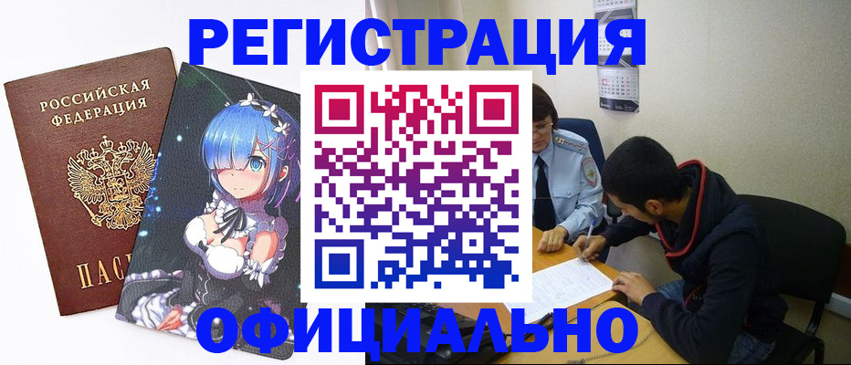 временная регистрация купить в Талдоме
