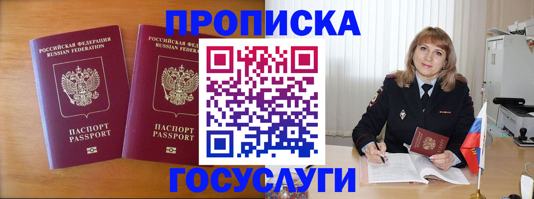 прописка для школы в Талдоме