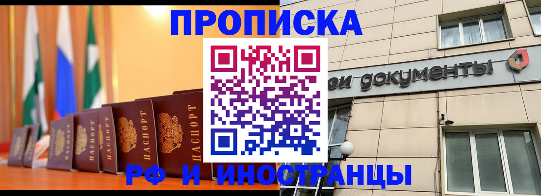 прописка ребенка в Талдоме