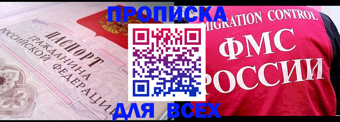 прописка для школы в Талдоме