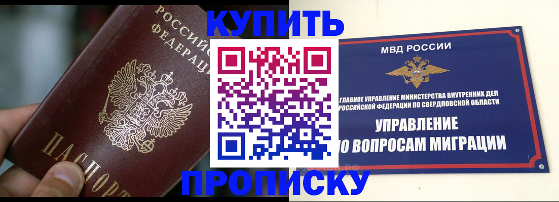 временная регистрация в квартире в Талдоме