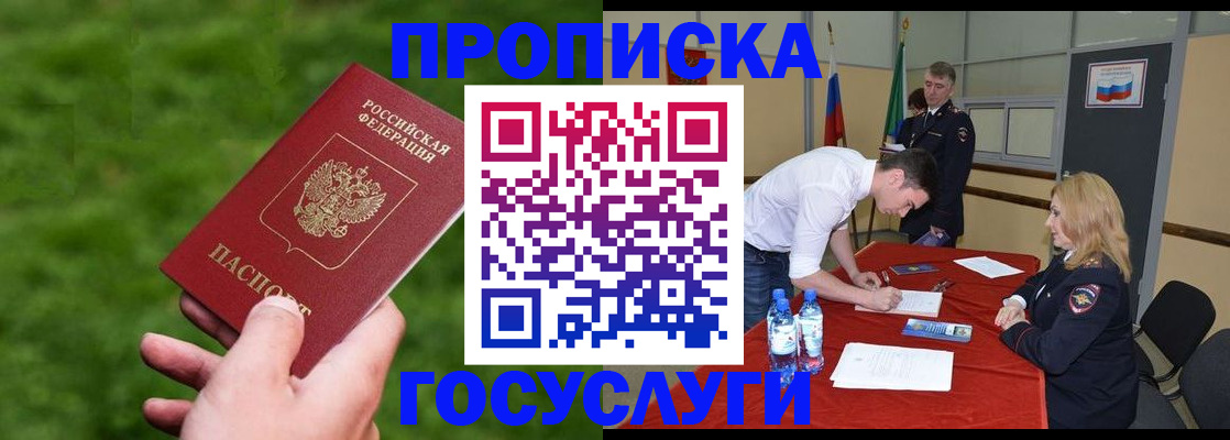 где прописаться в Талдоме