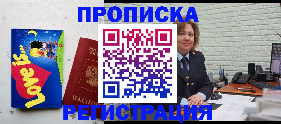 миграционный учет в Талдоме