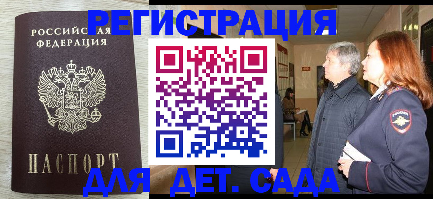 временная регистрация госуслуги в Талдоме