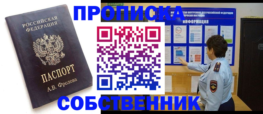 найти адрес прописки в Талдоме