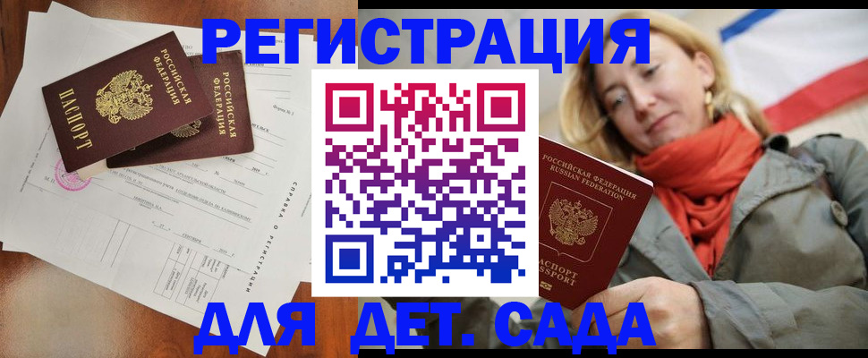 временная регистрация госуслуги в Талдоме