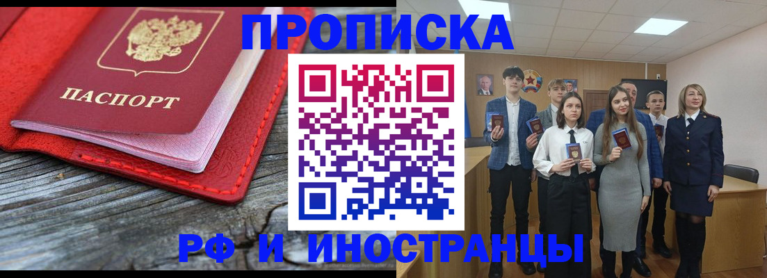 прописка 2025 в Талдоме